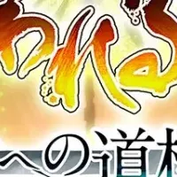 シリーズ最新作延期