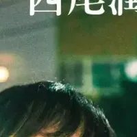 『愚か者の身分』特製本