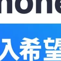 iPhone 17人気色は？