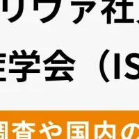 リヴァの松浦氏登壇