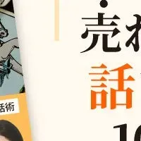 人気占い師の書籍