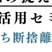 未来の人間関係