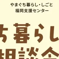 YY！テラス・福岡