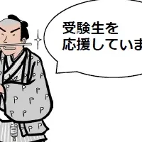 大学共通テストの支払い