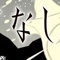 八雲の怪談絵本