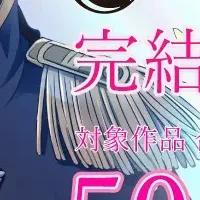 オーバーラップ特集