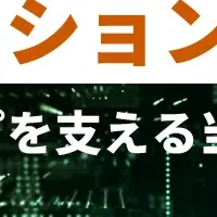 基幹システムセミナー