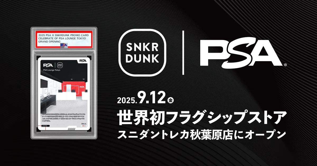 psa lounge Tokyo 記念カード　一枚売れました。　説明欄見て。 スニダン、PSAと提携し初の直営店舗「PSA Lounge Tokyo」を開店