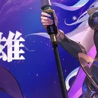 エターナル降臨