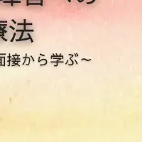 フリーマンセミナー