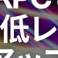 Solana RPCアップグレード