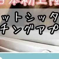 Fluvの成長が話題