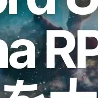 ERPCの新Dashboard登場