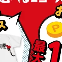 ENEOS新キャンペーン