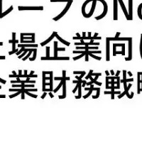 新設暗号資産窓口
