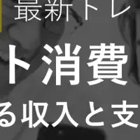 シニアのデジタル購買