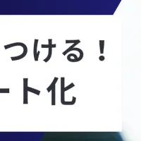 企画提案セミナー