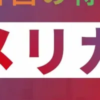 アメリカ編Eラーニング