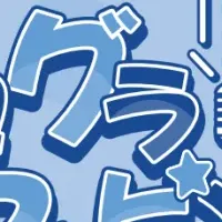 プログラミングコンテスト