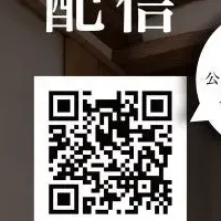 職人の技をLIVEで！