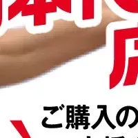 デフビーチ応援サイト