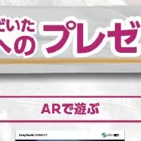 LiSAツアー特典