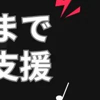 TikTokShopサービス開始