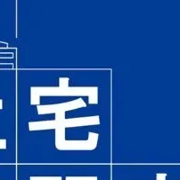 松山の社宅専門店