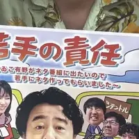 新感覚ライブの裏側