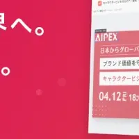 AIを活用した監修プラットフォーム