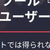 GGWPの新ツール『Pulse』