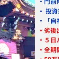 『らくたま27号』開始