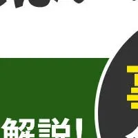 中小企業セミナー
