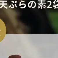 新しいキャンプ飯