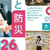 大阪の市政情報発信