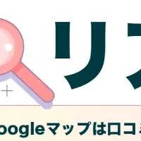 美容室選びの実態調査