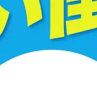 新しい働き方