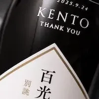 唯一無二の贈り物
