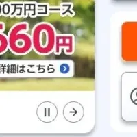 シニア応援ウェブ