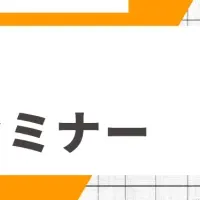 Amazon営業セミナー
