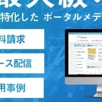 AI導入比較ナビ