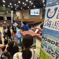 浜名湖環境イベント