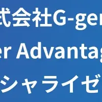 G-gen、セキュリティ認定取得