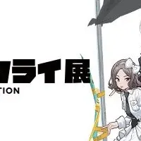 ガールズバンドクライ展