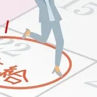 特別補填休暇制度