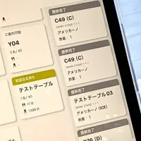 新ダイニング体験