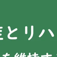 医療講演会開催