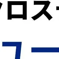 日経クロステックリニューアル