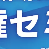 著作権セミナー