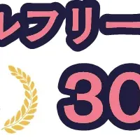 西鉄バス乗り放題